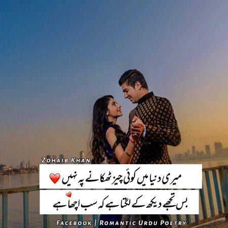 Romantic Poetry image