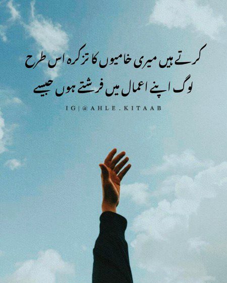 Attitude Poetry image