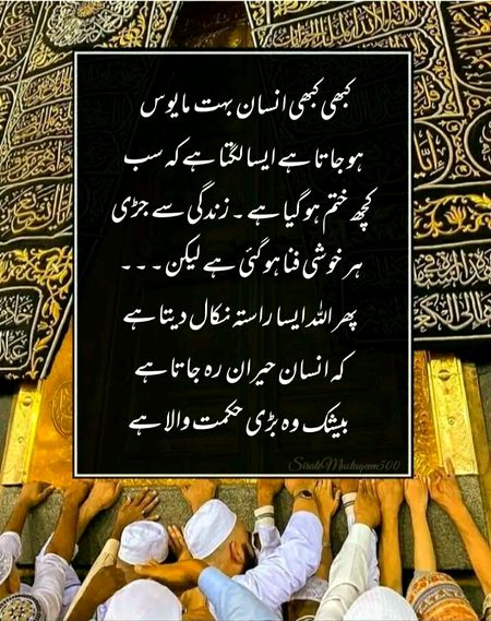 Islamic Quotes image