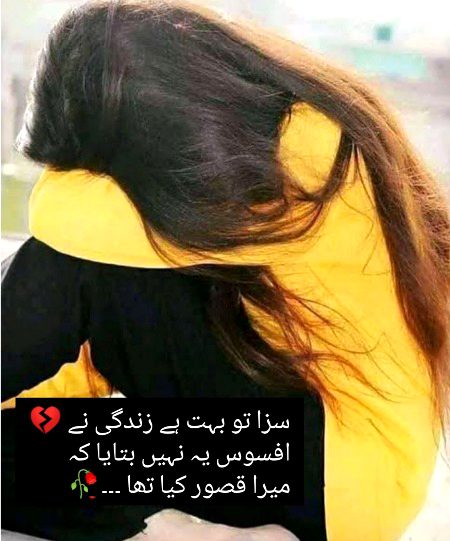 Sad Poetry image