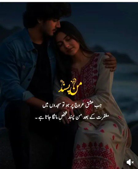 Romantic Poetry image