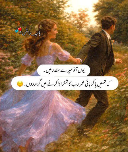 Romantic Poetry image