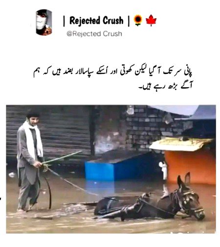 Yhi hlat ha pakistan k 
Awam khush ha jtna zulm.krna ha
Kr lo hmy koi frq ni prta
