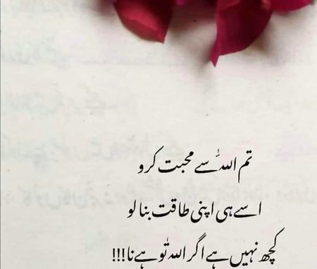 Islamic Quotes image