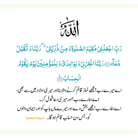 Islamic Quotes image