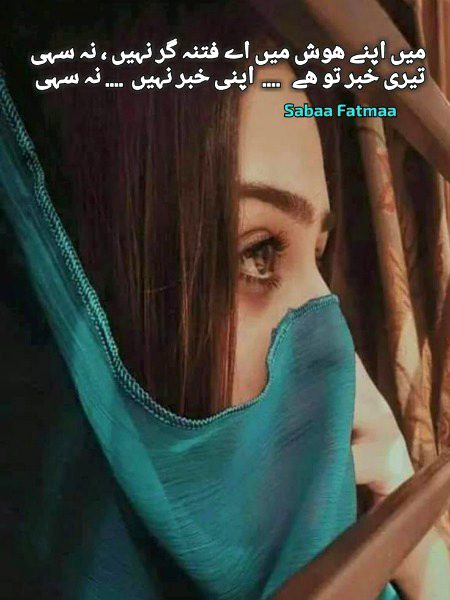 Attitude Poetry image