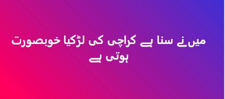 hn to btahy Dmd k logo kia ya sach hai