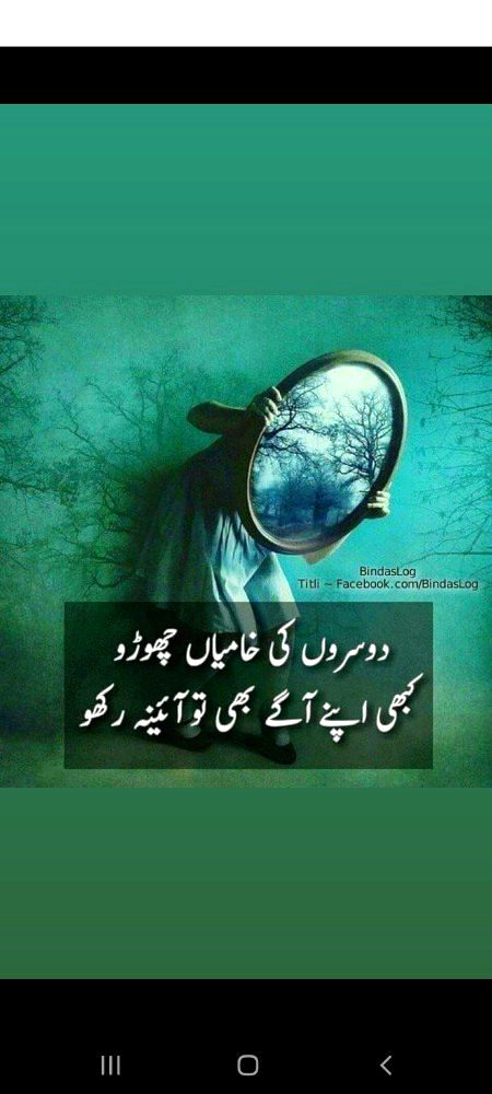 Khud aagy b aina rakho