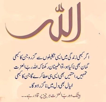 Islamic Quotes image