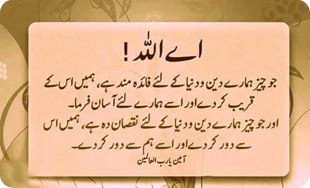 Islamic Quotes image