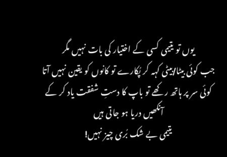 Life is nothing without father