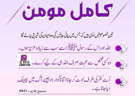 Islamic Quotes image