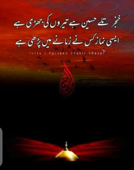 Islamic Quotes image