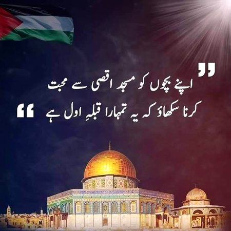 Apne bacho ko deen ki saleem dain