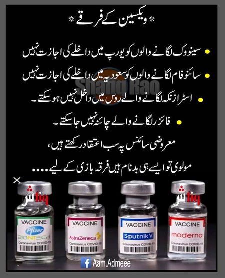 😰😰اور لگواؤں ویکسین😤😤