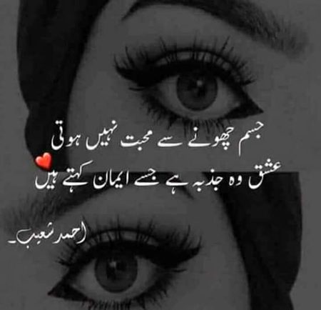 Attitude Poetry image