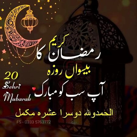 السلام علیکم ورحمت اللہ وبرکا تہ 
🤲
صرف آنسو بہانا خشیت الٰہی نہیں ہے 
🤲
اہل علم میں سے کسی نے کہا:
حقیقت میں الله سے ڈرنے والا وہ نہیں جو روتا اور آنسو بہاتا ہے اصل خوف رکھنے والا وہ ہے جو ان چیزوں کو چھوڑ دے جس کے ارتکاب پر عذاب ہے۔
🤲
سچا خوف یہ ہے جو انسان کو الله کے پسندیدہ اعمال کی طرف لے کر جائے اور اس ذات کی نافرمانی والی چیزوں سے دور رکھے💐🤲🌹