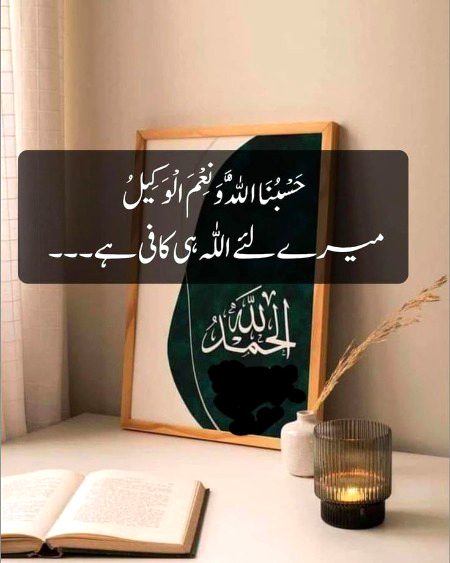Islamic Quotes image
