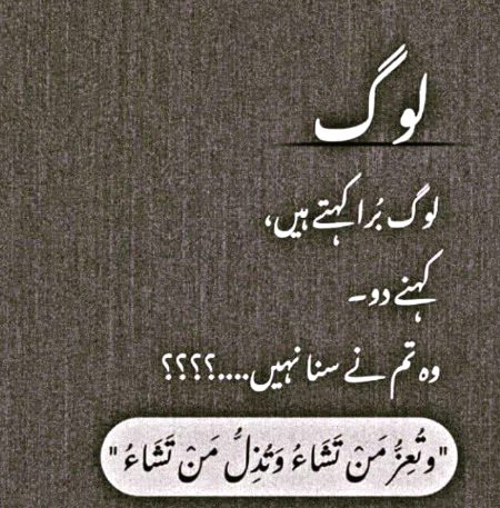 Islamic Quotes image
