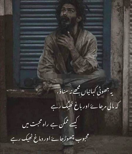 Sad Poetry image