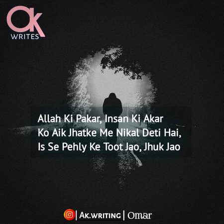 Jhuk jao to hi behtar hai