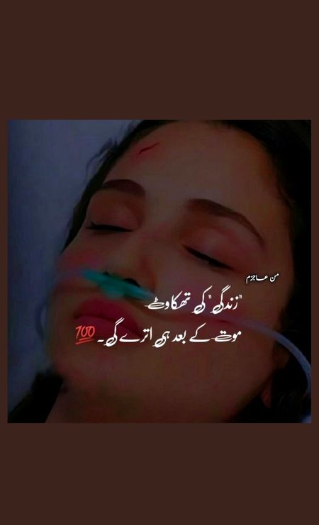 Sad Poetry image