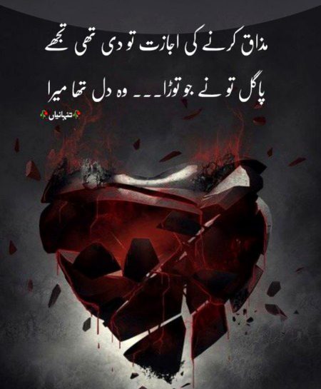Sad Poetry image