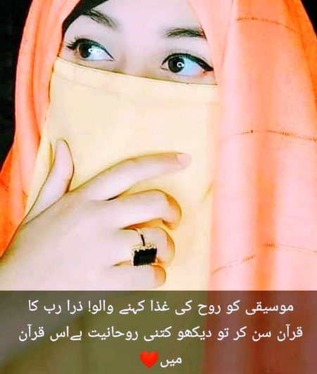 Islamic Quotes image