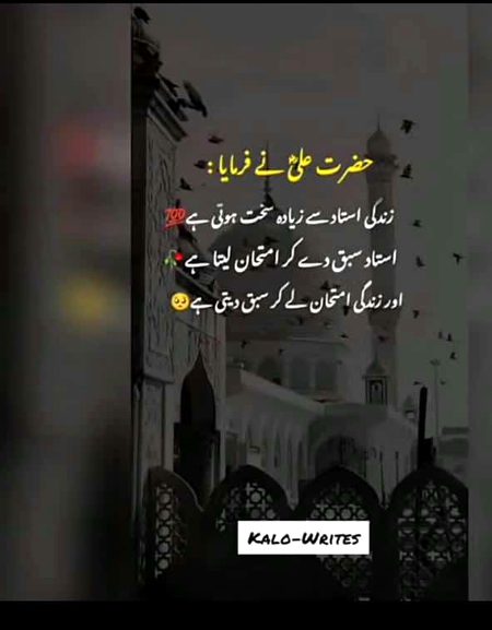 Islamic Quotes image