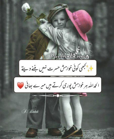 Romantic Poetry image