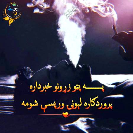 Mena di na wa Qyamat O