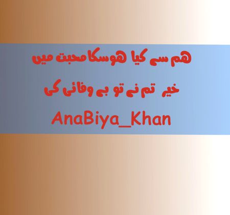 Anabiya_Khan😋🖋