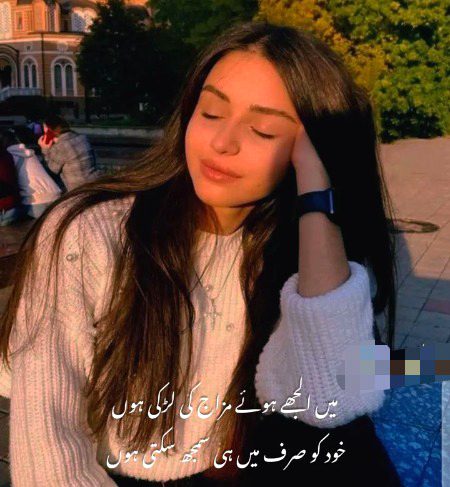 Attitude Poetry image