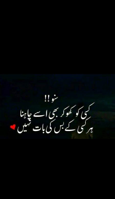 Aisy hi bhola dia hamin. Hm bhi insan hin kitabon ka sbq nhi