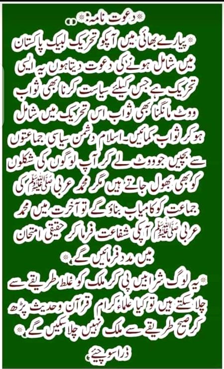 لبیک یارسول اللہﷺ