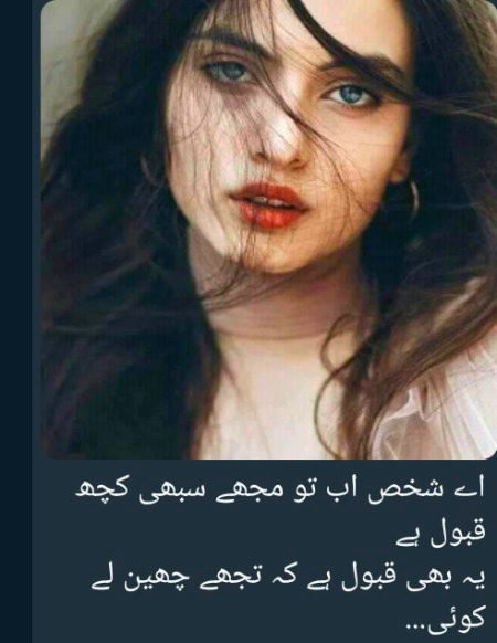 Sad Poetry image