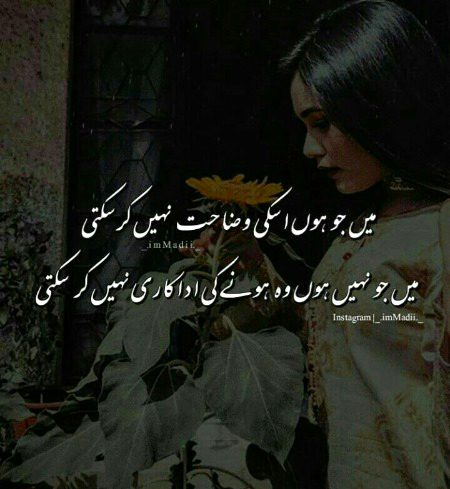 Attitude Poetry image