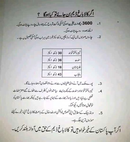 Apni awaz blnd krain