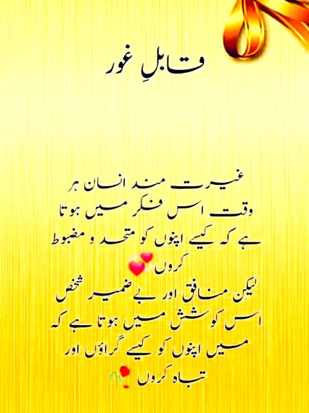 Qabliyet itni brhao k.. tmhy girany k liy..koshishon ki nh ..ki zrurt pray ...asi hi chal kch ghtya logon ne bhi chli