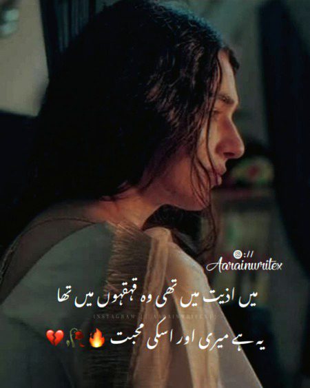 Sad Poetry image
