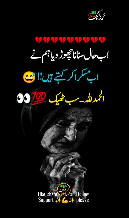 🌹 merijan-16 🌹
Aesa hi krna behtr h