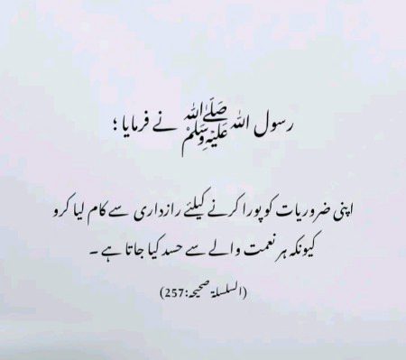 Islamic Quotes image