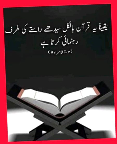Islamic Quotes image
