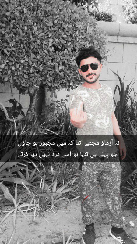 مجھے مدہوش کرتا ہے تمھارا مسکرا دینا
ذرا سا مسکرا کر پھر دوبارہ مسکرا دینا