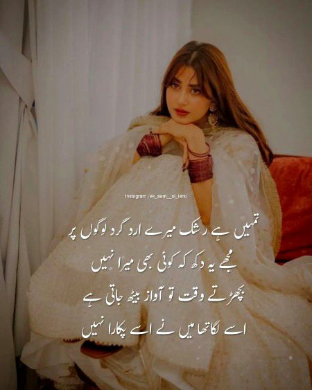 Sad Poetry image