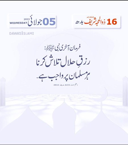 Islamic Quotes image