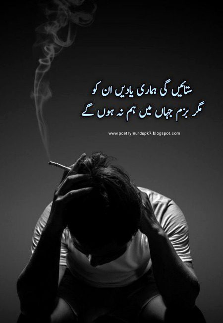 Sad Poetry image