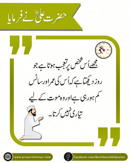 Islamic Quotes image