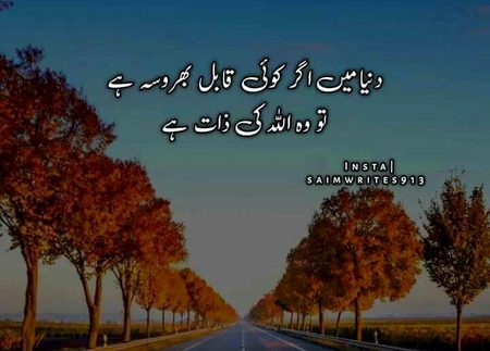 Islamic Quotes image
