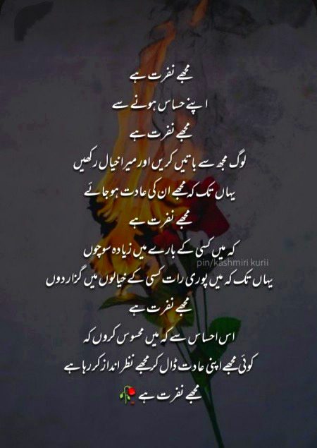 Sad Poetry image